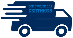 Быстрый выезд мастера по ремонту септиков в Дубне